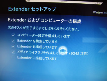 Windows7側の画面