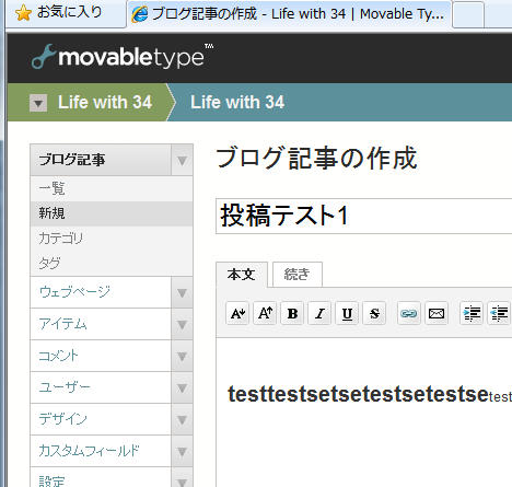 Movable Type 5への移行準備 - Life with 34