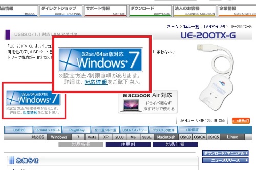 Planex Ue 0tx Gをx64のwindows7で使う Life With 34