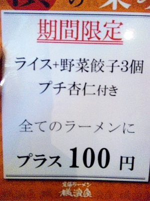100円セット