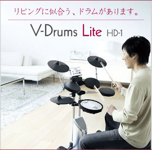 V-Drums Lite HD-1