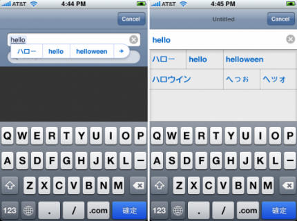 iPhone日本語入力